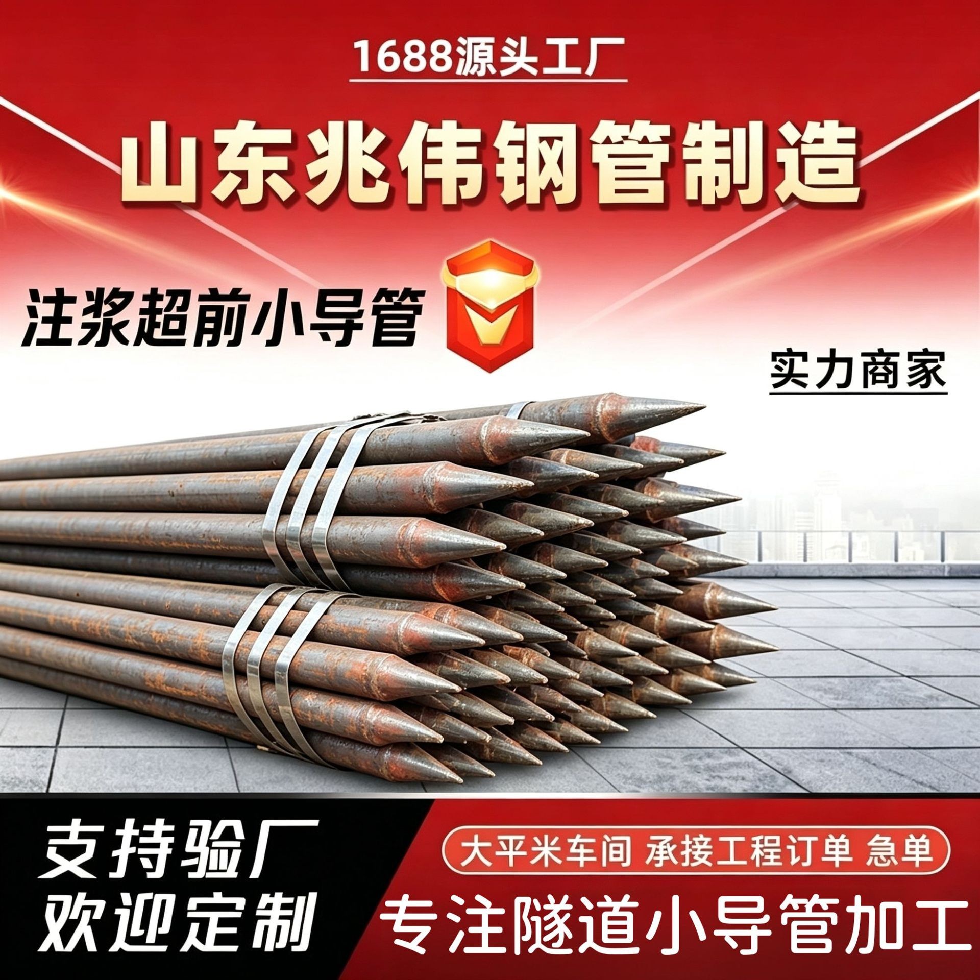郑州郑州42超前小导管厂家｜隧道注浆锚管锁脚倒刺锁尖打孔加工
